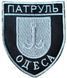 Шеврон ПАТРУЛЬ ОДЕСА Поліція Чорний купить