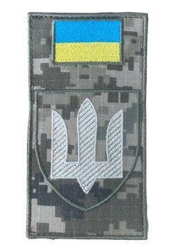 Арт. 37128 Шеврон-заглушка ТРИЗУБ Грета/Габардин Піксель Збройні сили України Сухопутні війська (ЗС) Беж2201/блакитна3329/жовта1110/олива2295 купити