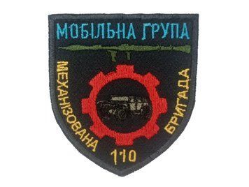 шеврон Збройні сили України 110 механізована бригада Мобільна група Грета/Габардин Чорний купить