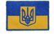 Прапорець З тризубом Грета/Габардин Жовто/синій 7*4,5 Поліція Загальний для всіх (П) Жовта1110/синя3350