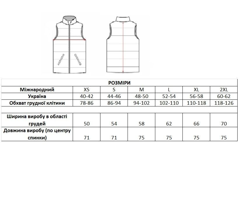 Жилет утеплений