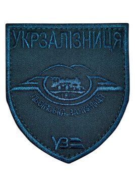 Шеврон Львівська залізниця 9*8 Українська залізниця Темно-синій