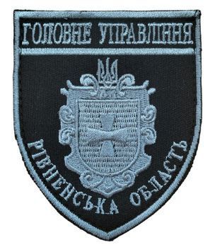 Шеврон Головне управління Рівненська область Чорний купити