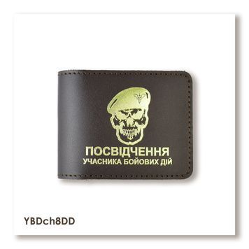 Обкладинка для посвідчення УБД "Череп ДШВ" (темно-коричнева, золоте тиснення)