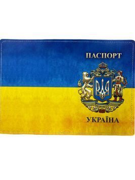 Обкладинка на паспорт "Україна" екошкіра