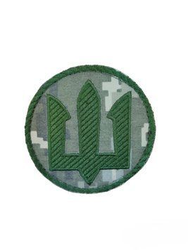 Шеврон Тризуб 4см Збройні сили України Грета/Габардин Піксель
