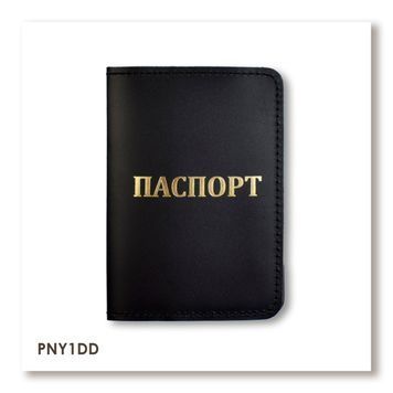 Обкладинка для паспорта з написом ПАСПОРТ (чорна, золоте тиснення)