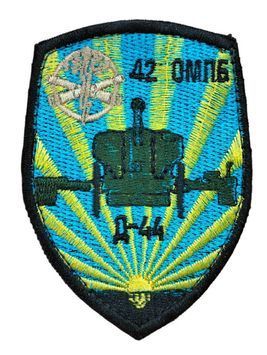 Шеврон 42 ОМПБ Д-44 9*8 Збройні сили України Чорний купити