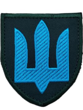 Шеврон Збройні сили України Тризуб