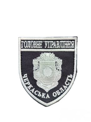 Шеврон ГОЛОВНЕ УПРАВЛІННЯ ЧЕРКАСЬКА ОБЛАСТЬ Поліція Грета/Габардин Чорний купити