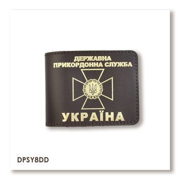 Обкладинка для посвідчення Державної прикордонної служби (темно-коричнева, золоте тиснення)
