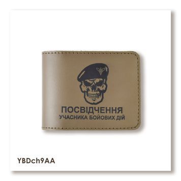 Обкладинка для посвідчення УБД "Череп ДШВ" (хакі, чорне тиснення)