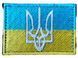 Прапорець Збройні сили України Тризуб Жовто/синій