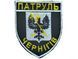 Шеврон ЧЕРНІГІВ Грета/Габардин Чорний Патрулі (П) жовта1110/золота2206/срібна3361/червона1135/чорна3338 купити