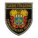 Шеврон Тернопільська область Грета/Габардин Чорний Поліція Головні управління (П) Біла3337/блакитна3329/жовта1110/сіра3364/червона1135 купить