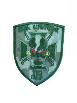 шеврон КОЗАК ХАРАКТЕРНИК 110 ОМБР(шаблі гострим до верху) 9,5*7 Збройні сили України Грета/Габардин Піксель купить
