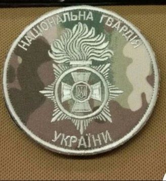 Шеврон Національна Гвардія України Мультикам купити