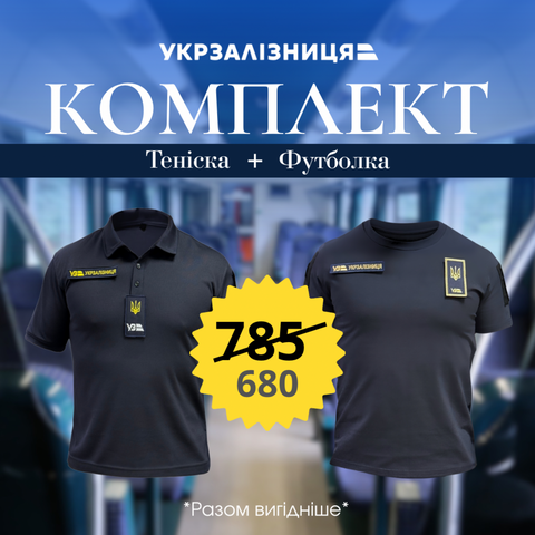 поло УЗ