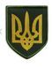Шеврон Сувеніри Тризуб Грета/Габардин Олива купити