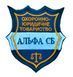 Шеврон ОХОРОННО-ЮРИДИЧНЕ ТОВАРИСТВО АЛЬФА СБ 8*9 Охорона Т. синій купити