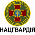 Национальная Гвардия Украины
