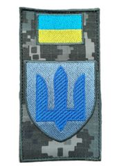 Шеврон-заглушка Збройні сили України Гірська піхота Піксель купить