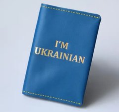 Обкладинка на документи Паспорт I'm Ukrainian, з позолотою Шкіра Жовтий, Синій
