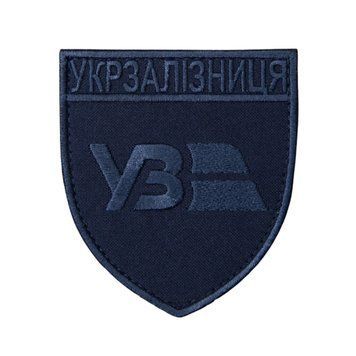 Шеврон УКРЗАЛІЗНИЦЯ Українська залізниця Грета/Габардин Т. синій 996