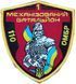 Шеврон 110 ОМБР механізований батальйон Збройні сили України Червоний купить