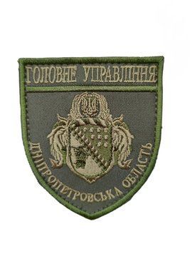 Шеврон ГУНП Дніпропетровська область Грета/Габардин Олива Поліція Олива2295/т.олива4488 купити
