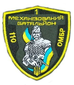 Арт. 22895 Шеврон 110 ОМБР механізований батальйон Грета/Габардин Олива Збройні сили України Сухопутні війська (ЗС) Біла3337/блакитна3329/жовта1110/чорна3338 купить