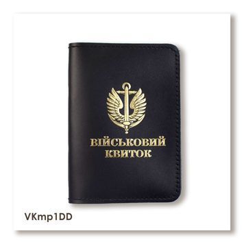 Обкладинка для військового квитка Морська піхота (чорна, золоте тиснення)