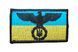 Прапорець Римський орел з тризубом 7*4 Збройні сили України Жовто/синій