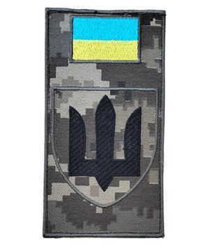 Шеврон-заглушка ТРИЗУБ 14*7,5 Збройні сили України Піксель купить