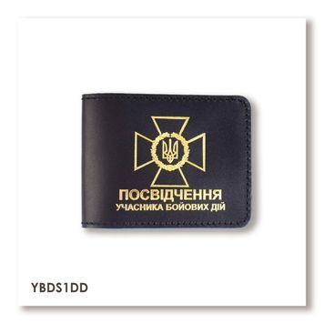 Обкладинка для посвідчення УБД з емблемою ДПСУ (чорна, золоте тиснення)