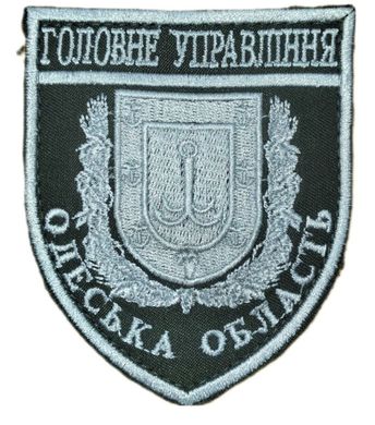 Шеврон ГОЛОВНЕ УПРАВЛІННЯ ОДЕСЬКА ОБЛАСТЬ Поліція Грета/Габардин Олива купити