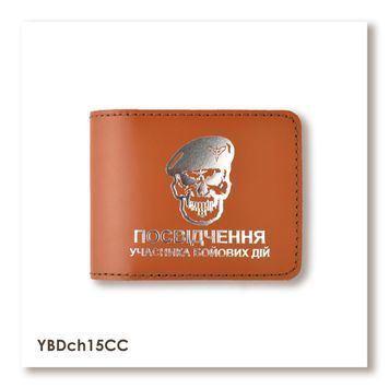 Обкладинка для посвідчення УБД "Череп ДШВ" (теракотова, срібне тиснення)