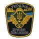 шеврон Україна Державна лісова охоронаГрета Олива Державне агентство лісових ресурсів УкраїниДержавне агенство лісових ресурсів УкраїниБлакитна3329/жовта1110/олива2295/сіра3364 купить