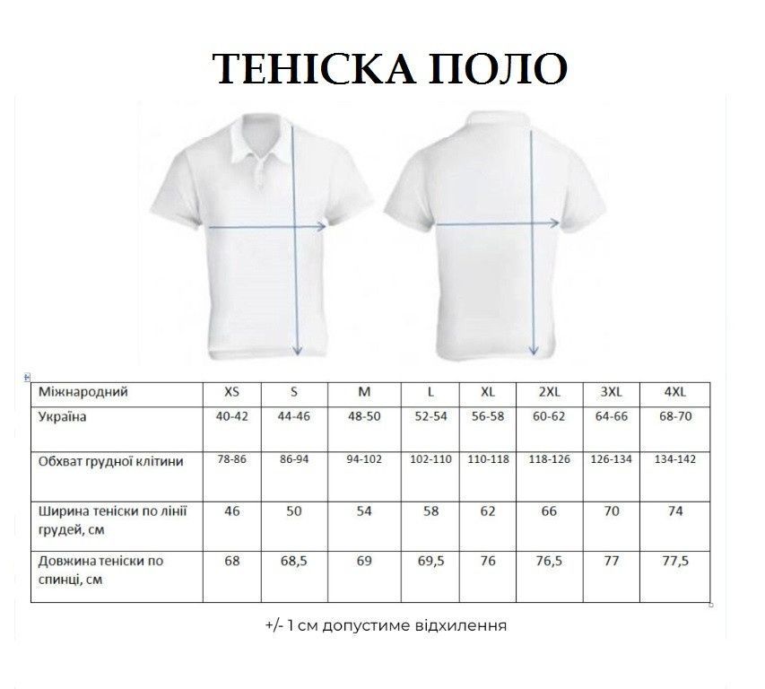 Акція! Біла теніска + синя футболка для Укрзалізниці