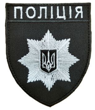 Арт. 24277 Шеврон ПОЛІЦІЯ Грета/Габардин Чорний Поліція Загальний для всіх (ЗС) Срібна3361/чорна3338 купить