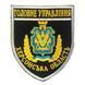 Шеврон Поліція Головне управління Херсонська обл Габардин Чорний купить